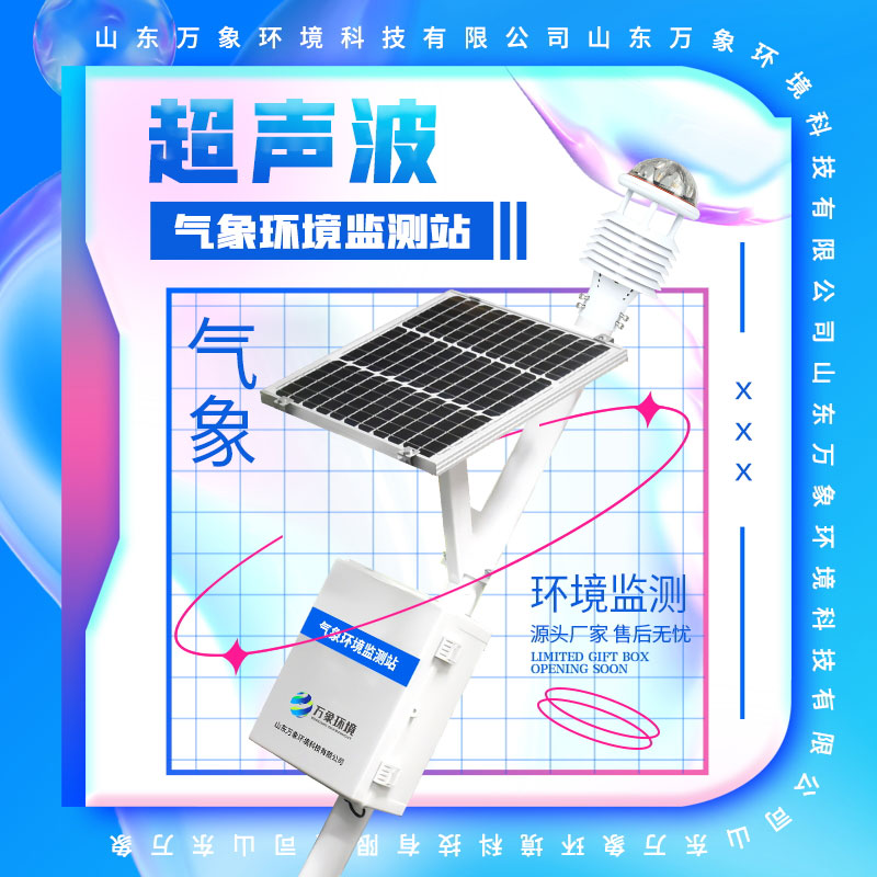 空氣質量監測站的監測數據全面、準確、客觀、真實