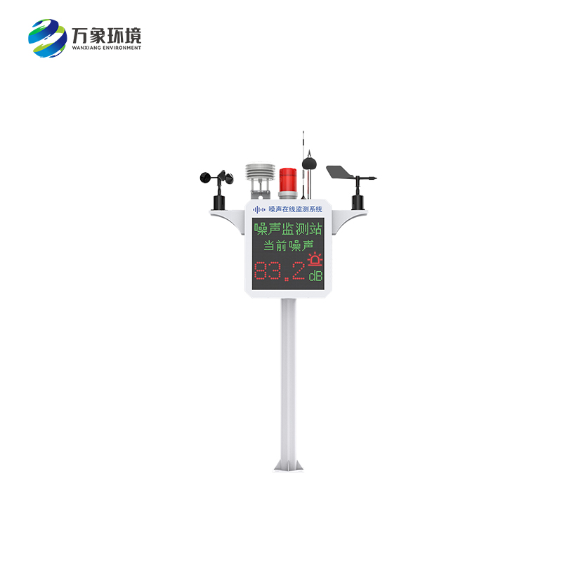 噪聲監(jiān)測裝置——守護健康，預防噪音危害