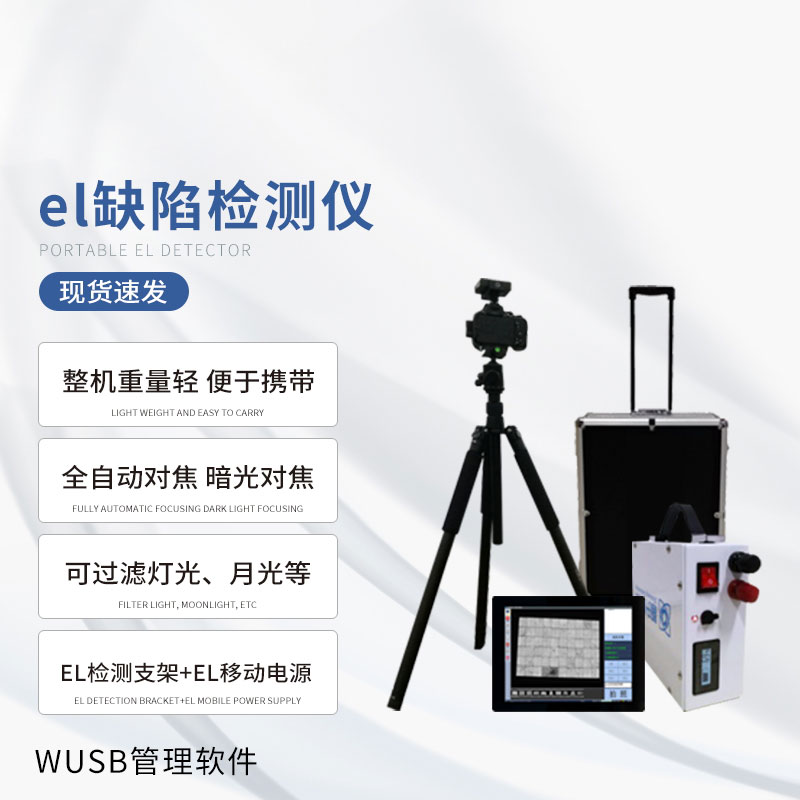 太陽能電池板測試儀：便捷高效，讓維護變得更簡單