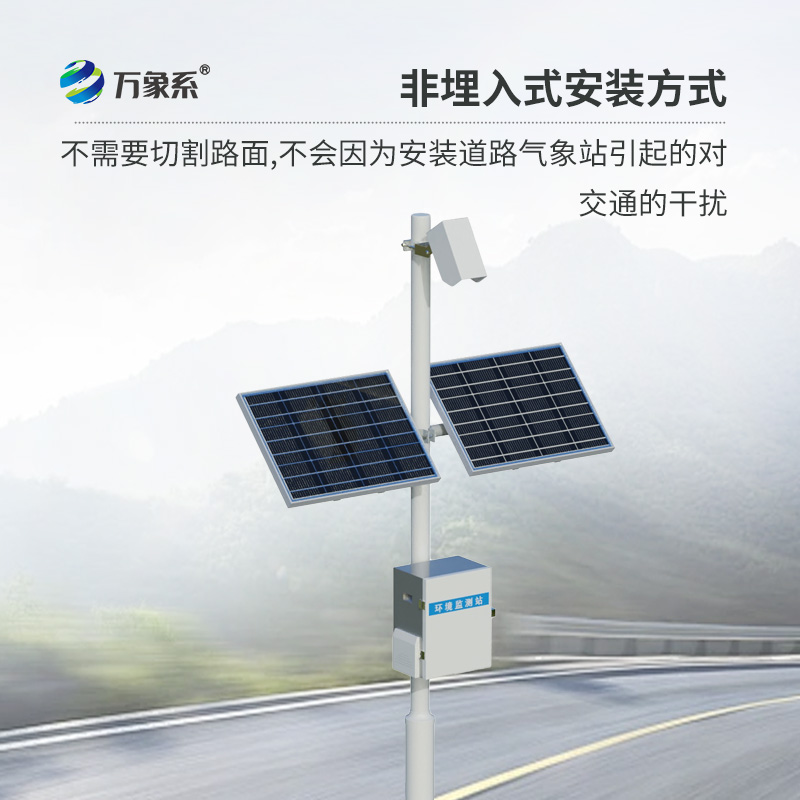 下雨路面濕滑，路面狀況監(jiān)測(cè)系統(tǒng)可以派上用場(chǎng)嗎？
